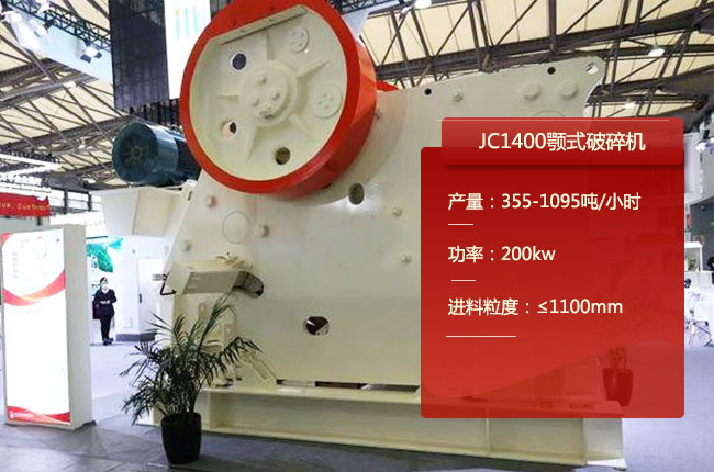 JC1400C